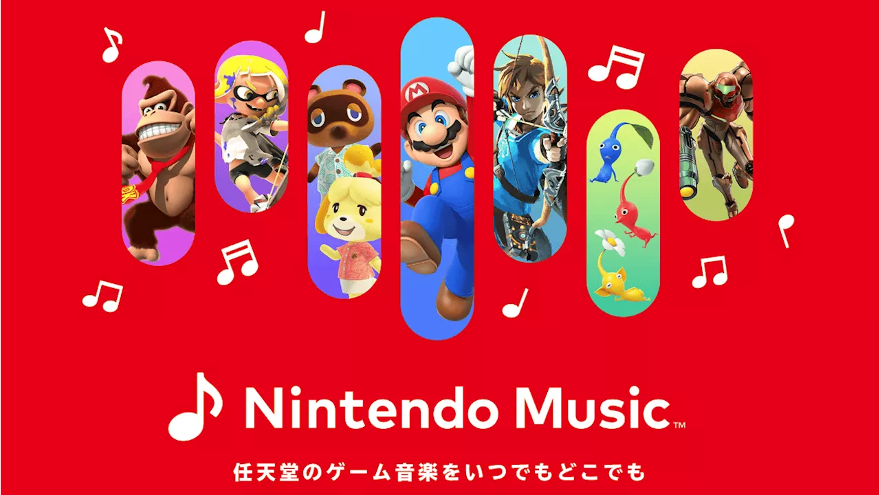 任天堂のゲーム音楽をスマホで聴き放題な「Nintendo Music」が配信開始されたので実際に使ってみた