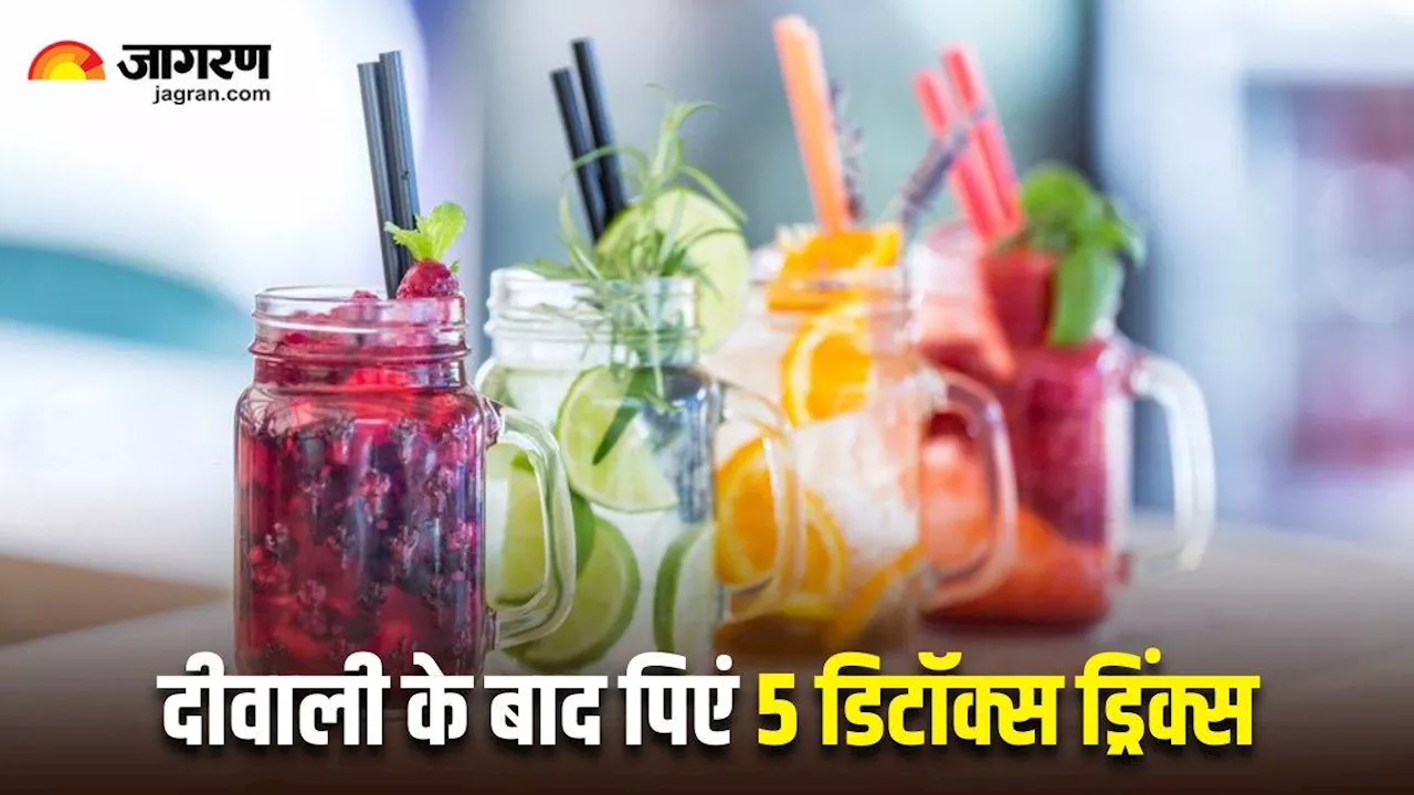 दीवाली के बाद शरीर को डिटॉक्स करने के लिए जरूर पिएं ये 5 Drinks, बाहर निकल जाएगा सारा कचरा