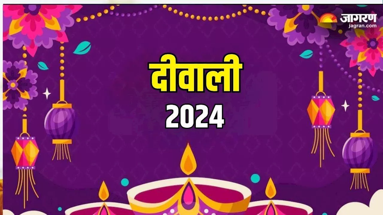 Diwali 2024: दीवाली पर मां लक्ष्मी की पूजा के समय करें इन मंत्रों का जप, धन की समस्या होगी दूर