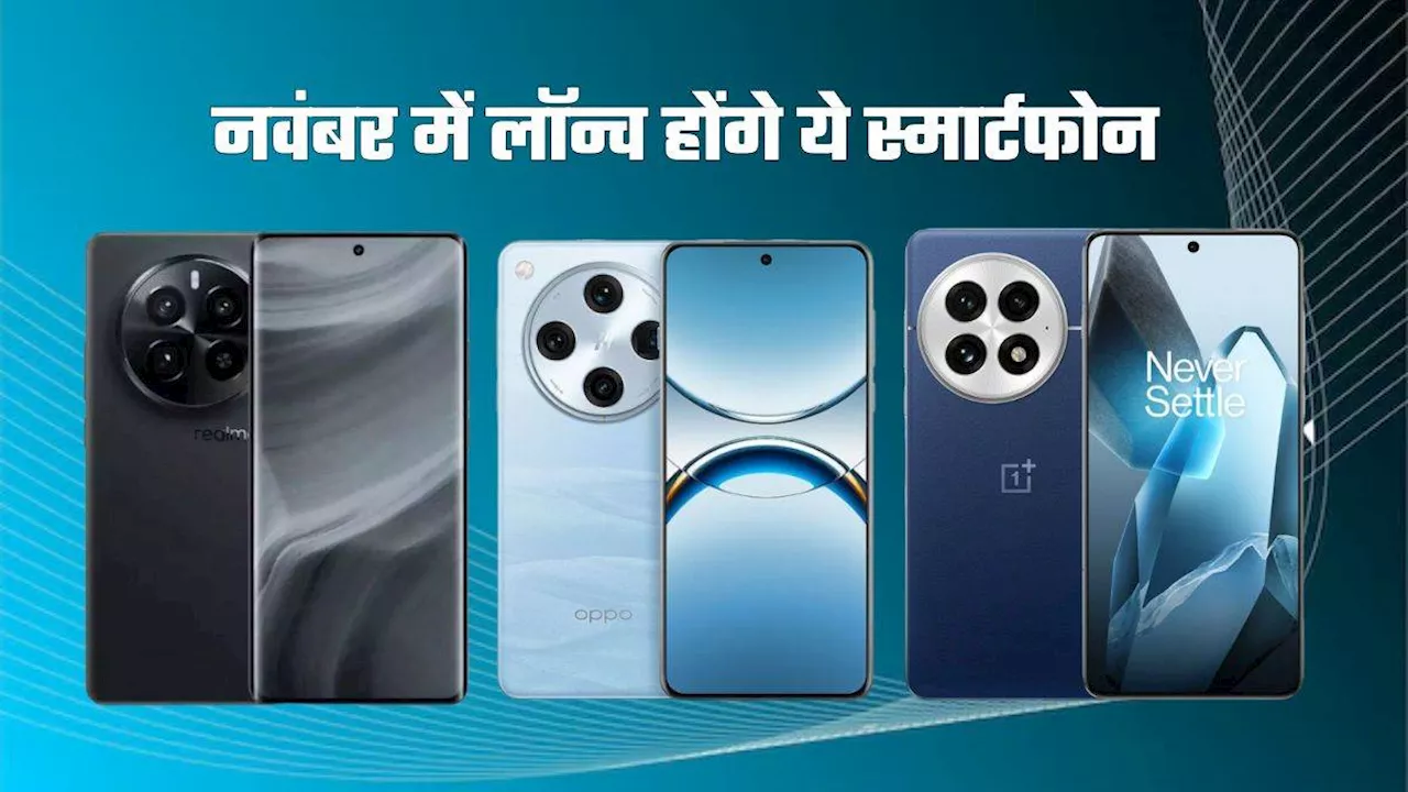 Upcoming phones in November 2024: ROG Phone 9, Oppo Find X8 और Realme GT 7 Pro जैसे धाकड़ स्मार्टफोन होंगे लॉन्च