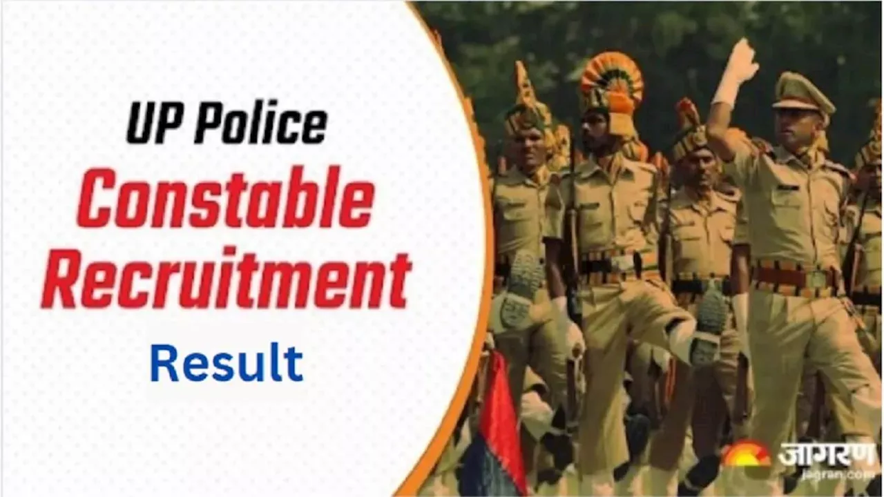 UP Police Constable Result 2024: कभी भी जारी हो सकता है यूपी पुलिस कॉन्स्टेबल परीक्षा का रिजल्ट, लिंक uppbpb.gov.in पर होगा एक्टिव