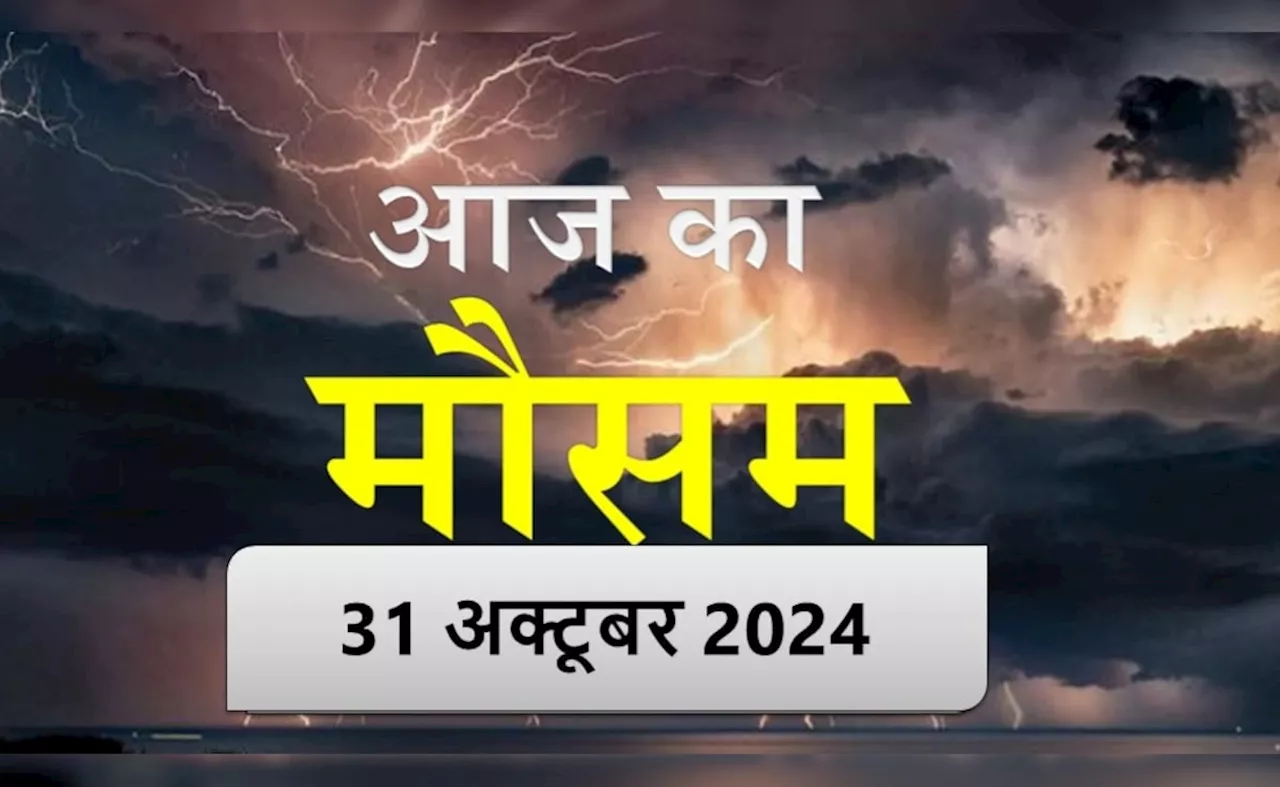 दिल्ली में प्रदूषण संकट, राजस्थान में आसमान साफ; दक्षिण भारत के कई राज्यों में बारिश की संभावना