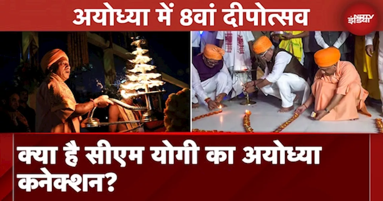 Diwali 2024: CM Yogi ने कैसे Ayodhya की दिवाली को 7 साल के Deepotsav से सुर्खियों में ला दिया?