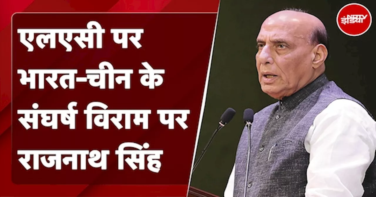 LAC पर India-China के संघर्ष विराम पर Rajnath Singh: 'वापस लौटने की प्रक्रिया लगभग पूरी हो चुकी है'