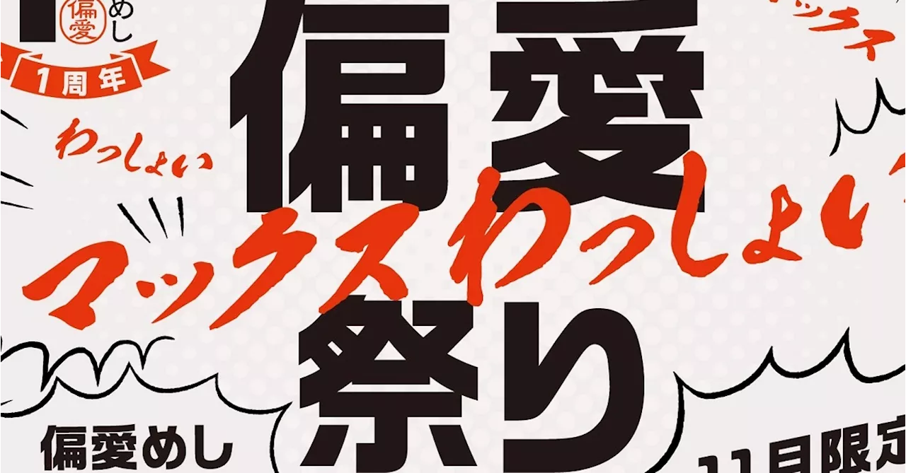 ドンキ、累計400万個売れた「偏愛めし」人気8商品を増量 価格据え置きで：プロダクトInsights（1/2 ページ）