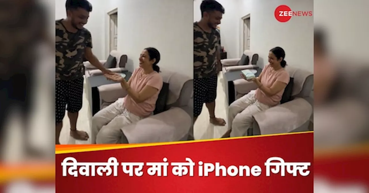 बेटे ने दिवाली पर मां को दिया iPhone 15, Video में देखने लायक है मां का रिएक्शन