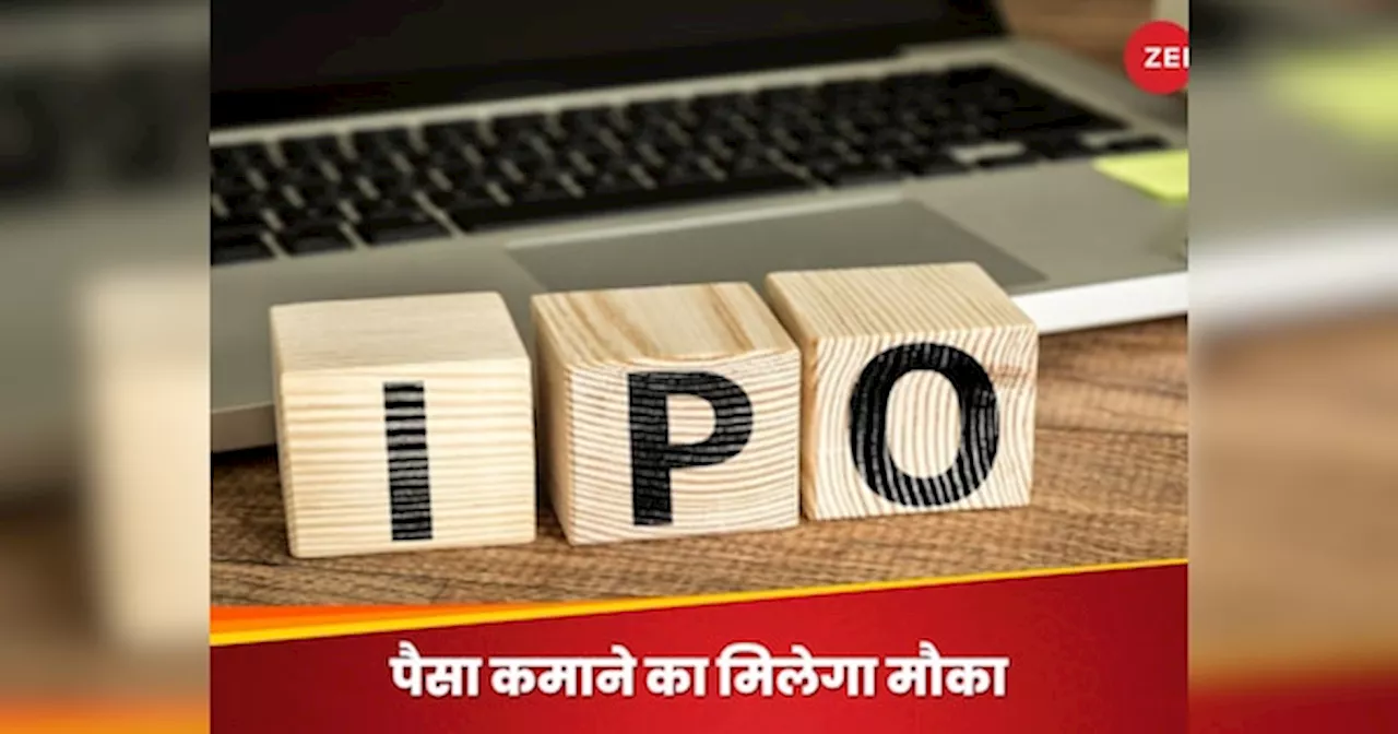 साउथ इंडिया में है जबरदस्त कारोबार, IPO लाने जा रही है ये होटल कंपनी; 900 करोड़ रुपये जुटाने का है लक्ष्य