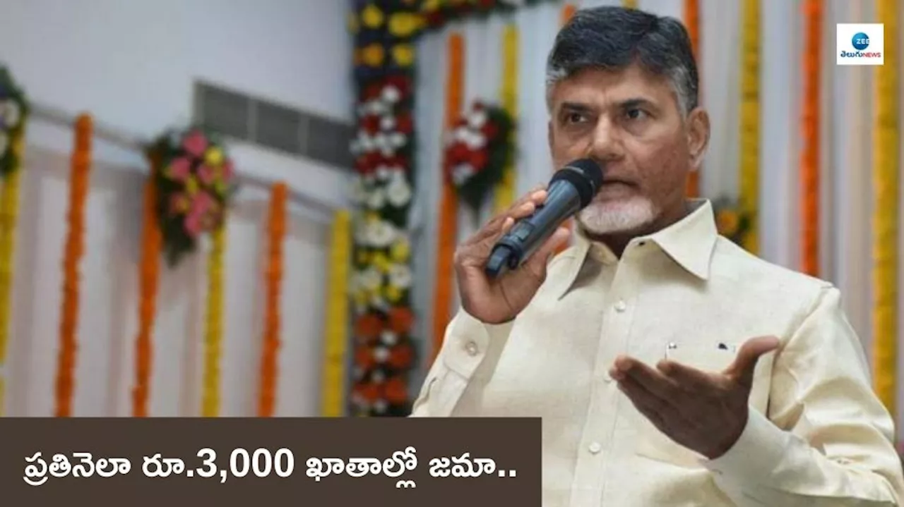 AP: దీపావళి కానుక వారి ఖాతాల్లో రూ.3000 జమా.. ఉత్తర్వులు జారీ చేసిన ప్రభుత్వం..