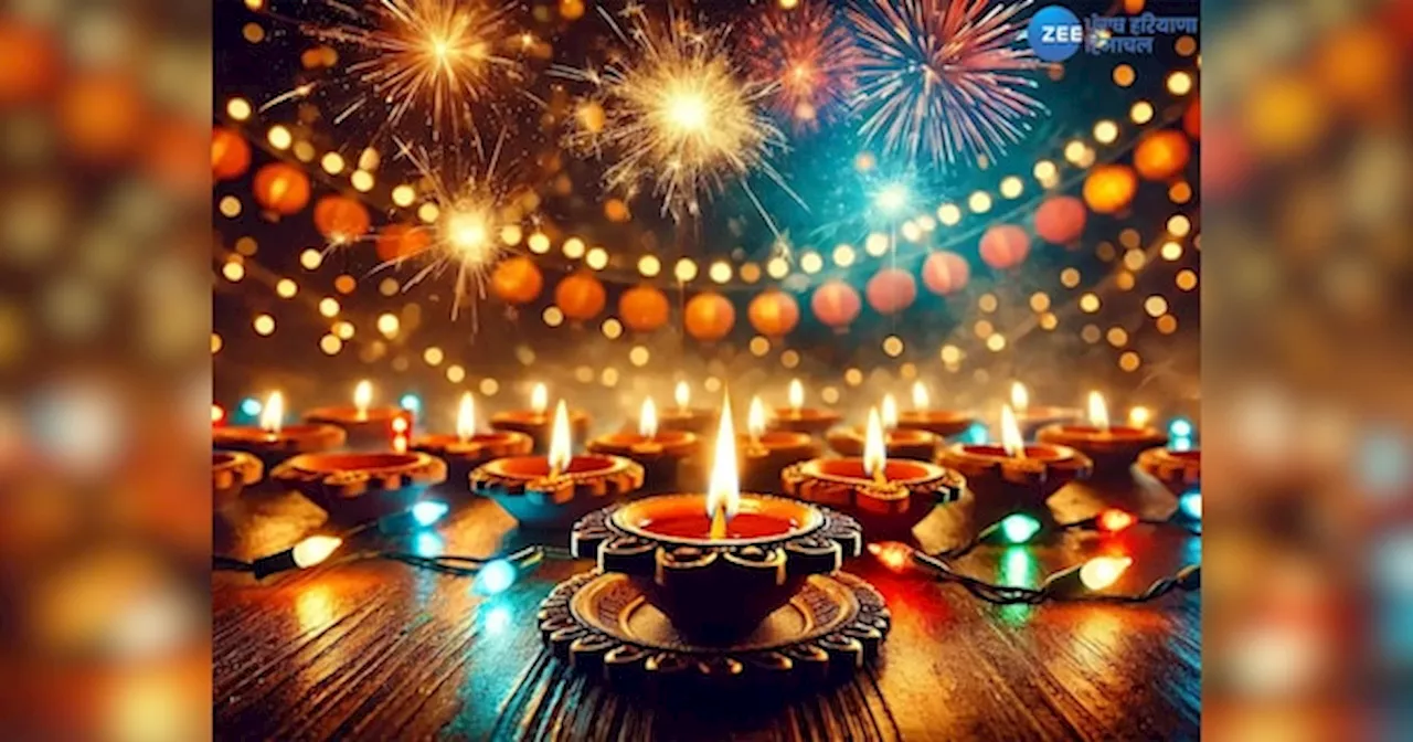 Diwali 2024: ਦੇਸ਼ ਭਰ ਚ ਅੱਜ ਮਨਾਇਆ ਜਾ ਰਿਹਾ ਹੈ ਰੋਸ਼ਨੀ ਦਾ ਤਿਉਹਾਰ ਦੀਵਾਲੀ, ਜਾਣੋ ਇਸਦਾ ਮਹੱਤਵ