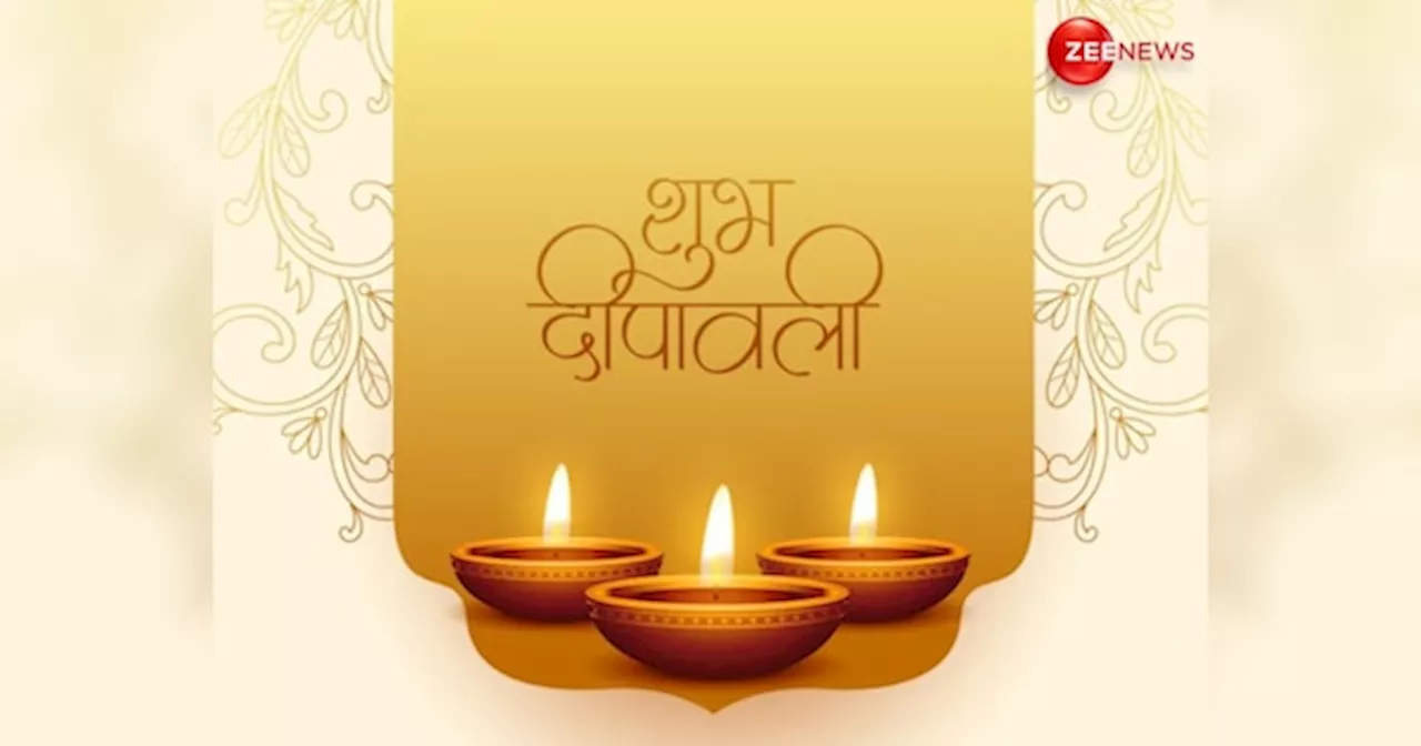 Diwali 2024: दीपावली आज, लक्ष्मी पूजन के लिए मिलेगा इतना समय, जान लें शुभ मुहूर्त, विधि और महत्व