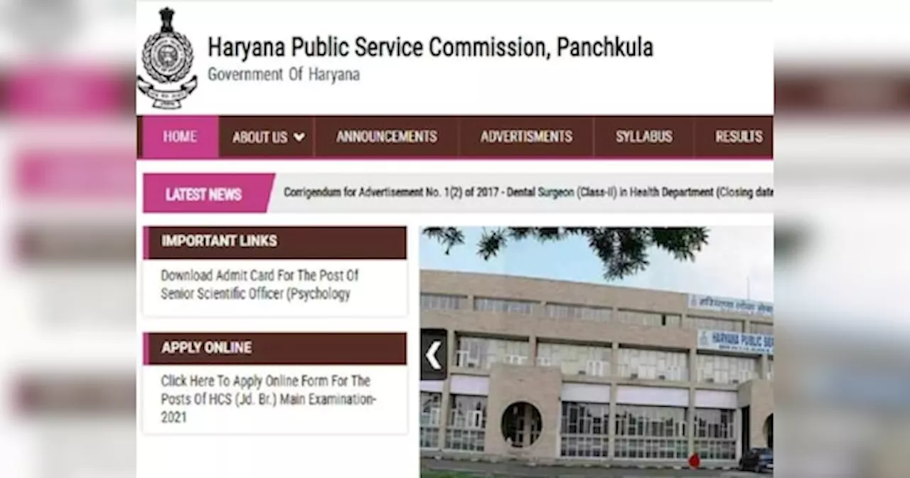 HPSC PGT रिजल्ट 2024 hpsc.gov.in पर जारी, ये रहे पीडीएफ डाउनलोड करने के डायरेक्ट लिंक