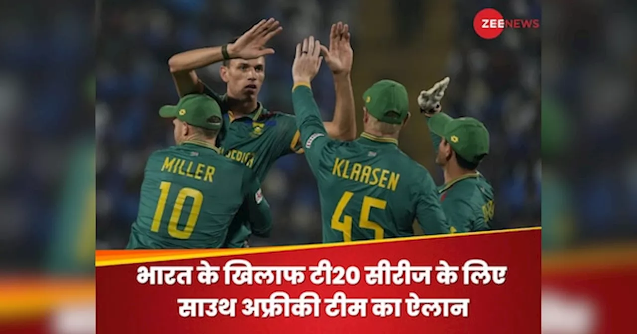 IND vs SA T20 Series: साउथ अफ्रीका की टीम में 2 खूंखार बॉलर्स की वापसी, इस नए प्लेयर को मिला मौका