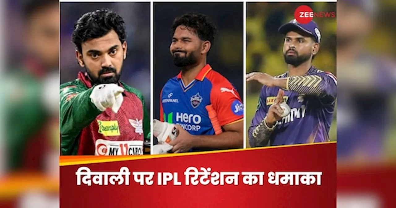 IPL Retention 2025: आज तय होगी दिग्गजों की किस्मत, रिटेंशन ने बढ़ाई 10 टीमों की टेंशन, कौन बनेगा जीरो से हीरो?