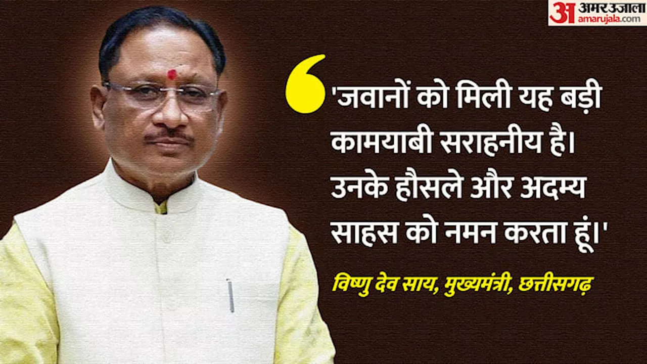 CG में एंटी नक्सल ऑपरेशन: 400 जवानों ने दिया अंजाम, सीएम साय बोले- नक्सलवाद का खात्मा ही हमारा लक्ष्य