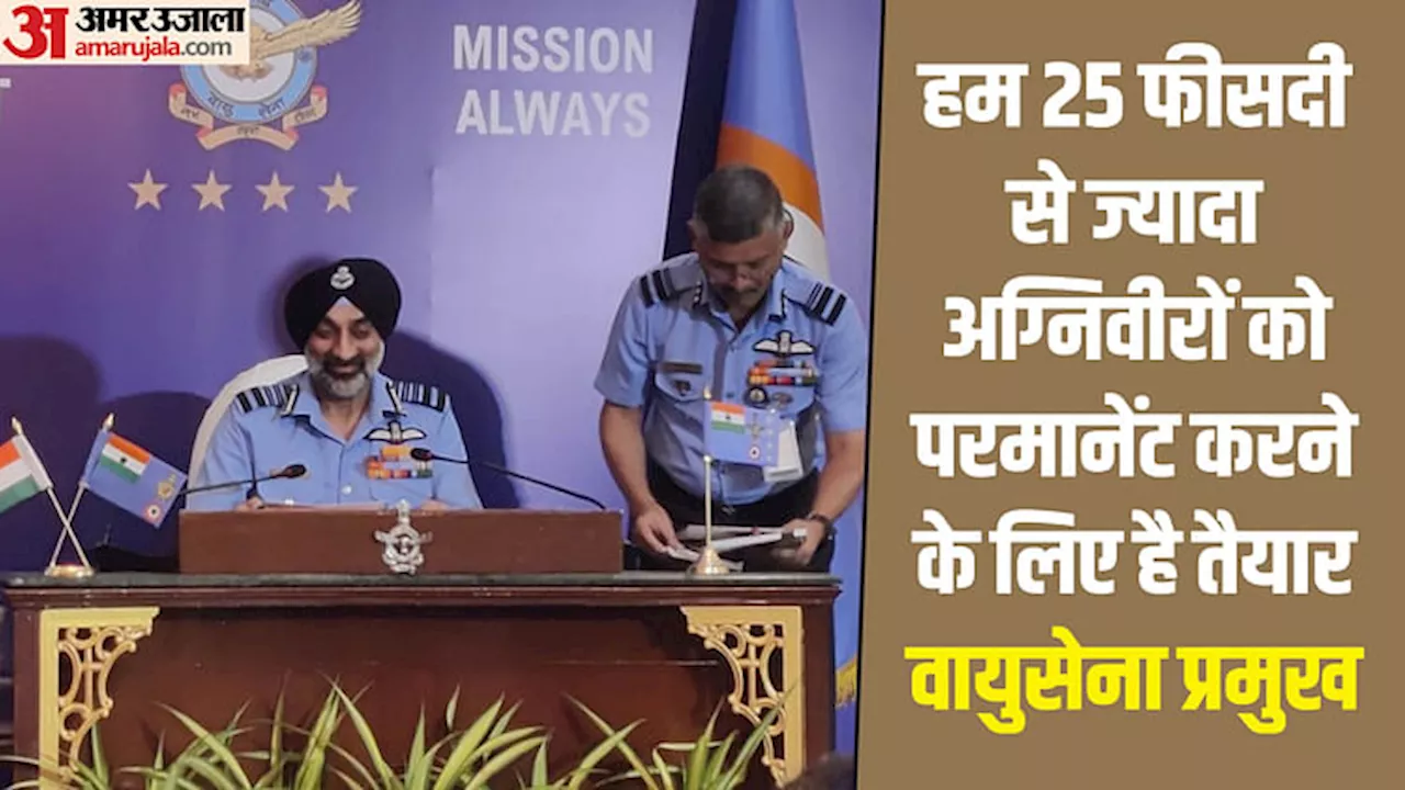 IAF: एयर चीफ मार्शल एपी सिंह बोले- भारत को भी चाहिए आयरन डोम जैसा एयर डिफेंस सिस्टम, S400 की डिलीवरी का इंतजार