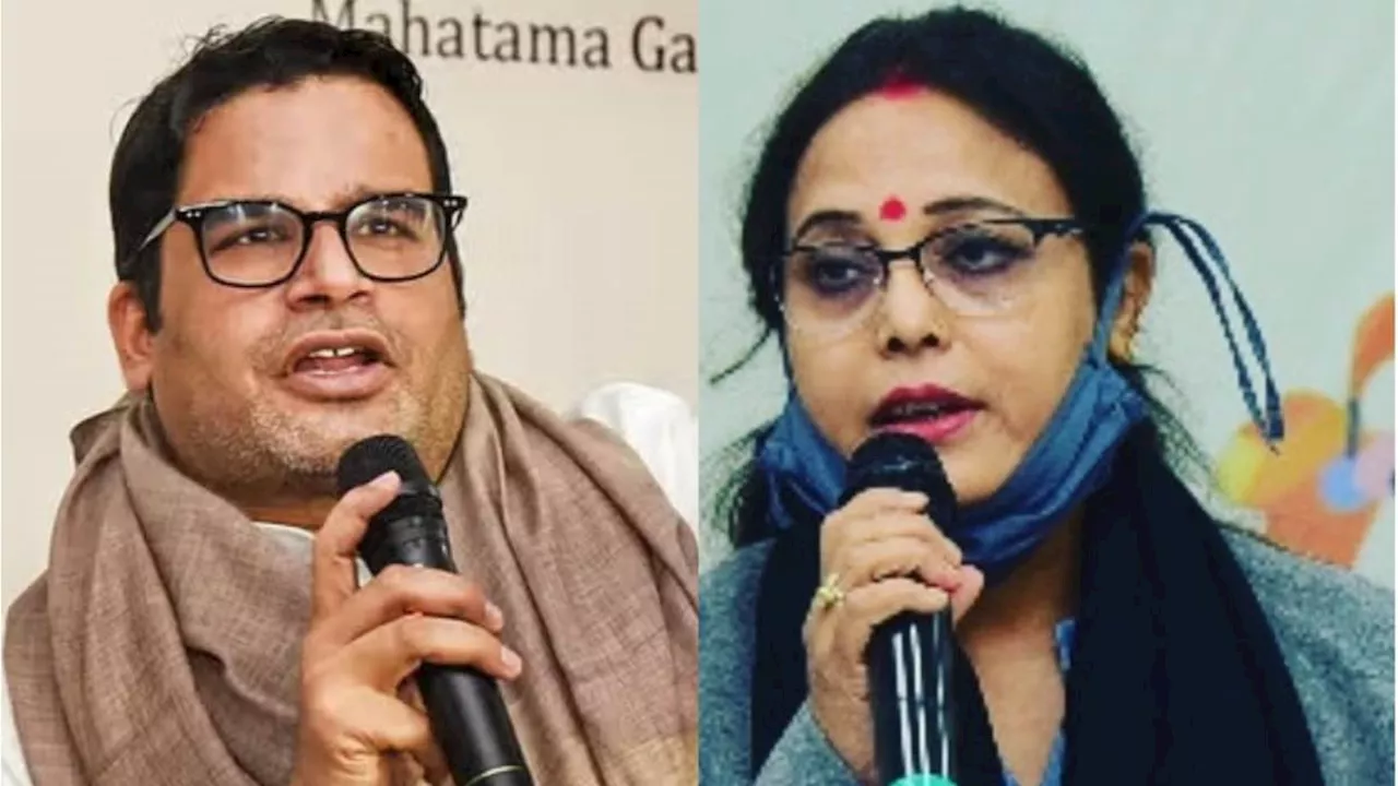 Prashant Kishor: 'प्रशांत किशोर ने अब अपना असली चेहरा दिखाया', आखिर क्यों आगबबूला हुईं बिहार की मंत्री?