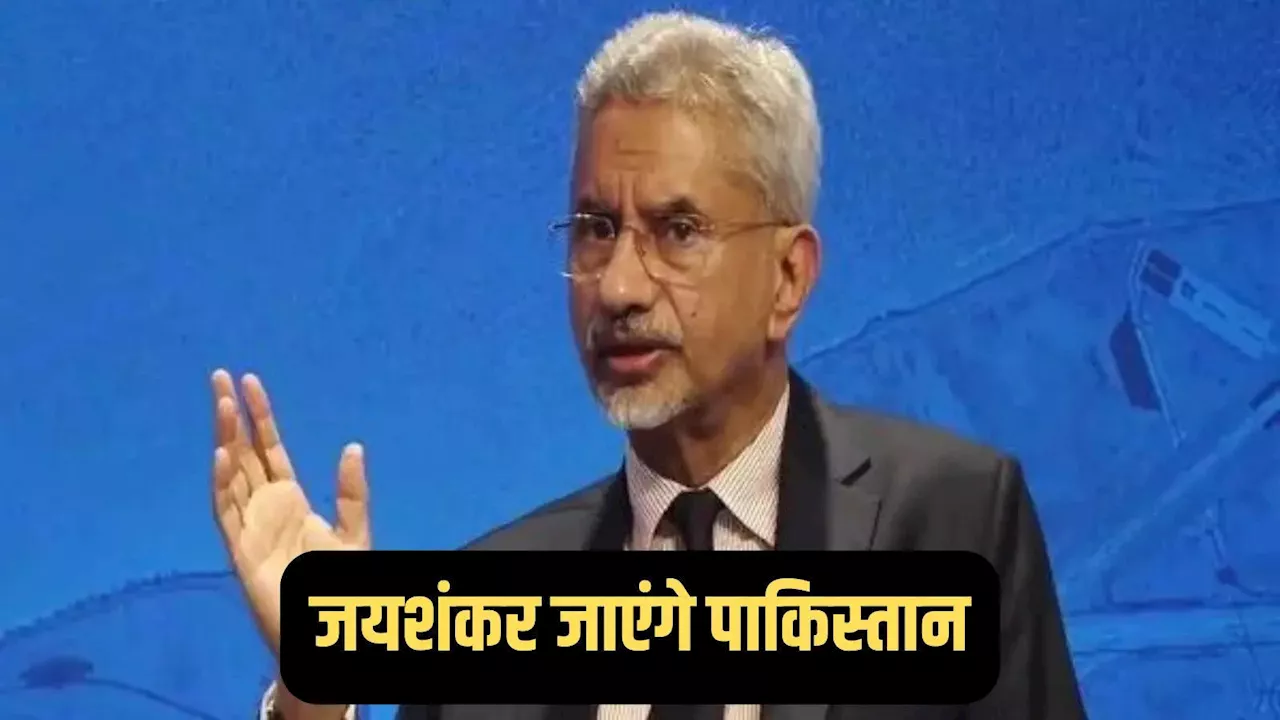 खुश न हो पाकिस्तान, भारत का एजेंडा है साफ, जयशंकर के इस्लामाबाद दौरे को लेकर अमेरिकी एक्सपर्ट ने बता दिया