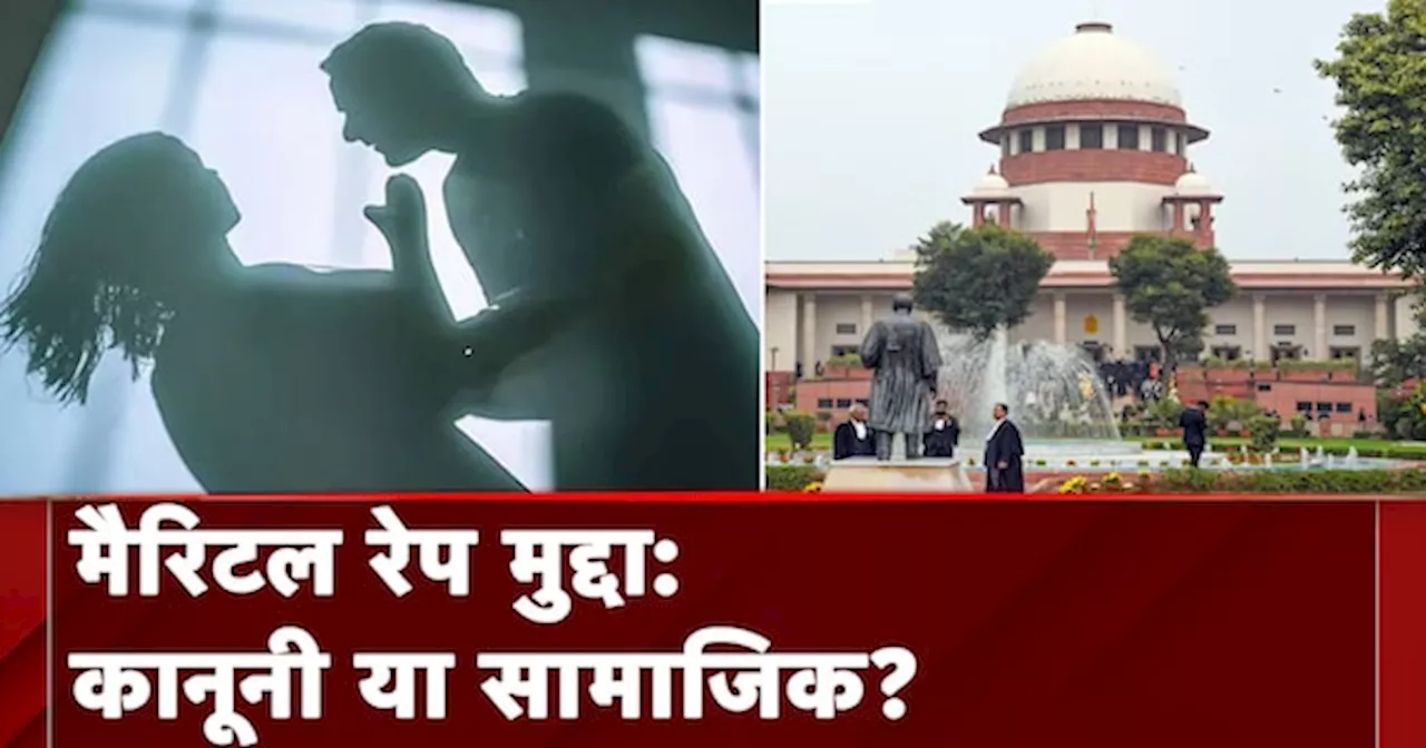 Marital Rape को लेकर Supreme Court में दाखिल सरकार के हलफ़नामे में क्या है?