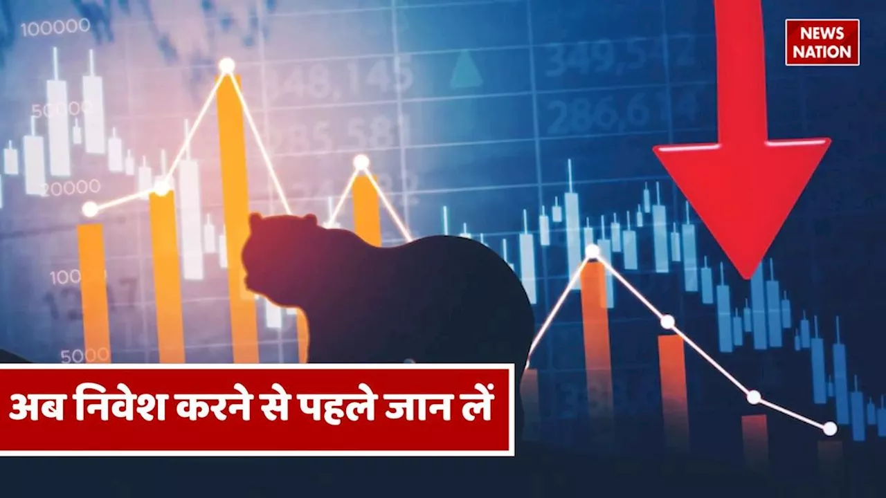 Stock Market Ki Khabar : शेयर मार्केट में करते हैं निवेश तो पढ़ लें ये खबर, पैसा कमाना हो सकता है एकदम आसान!