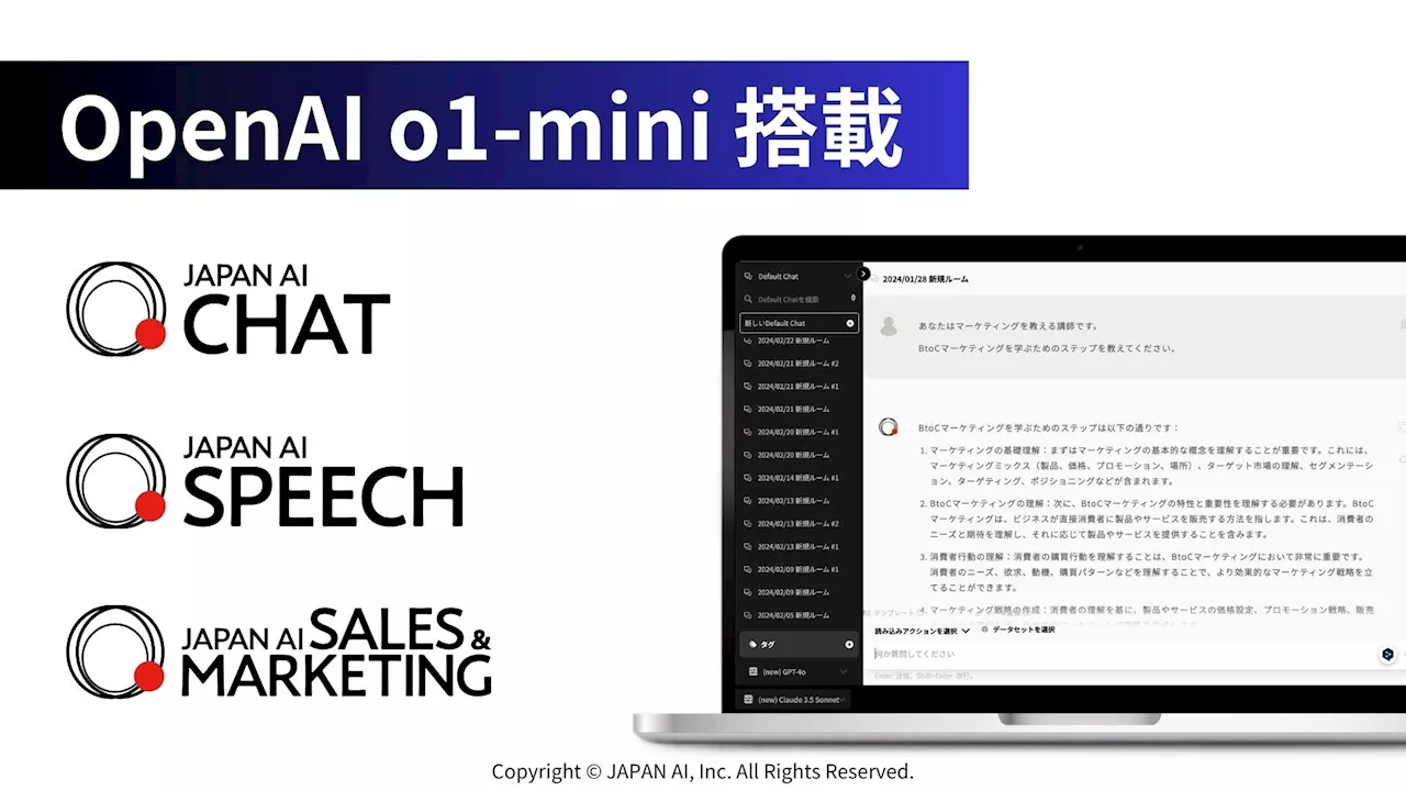 JAPAN AI株式会社、AIサービスに最新LLM「OpenAI o1-mini」を搭載