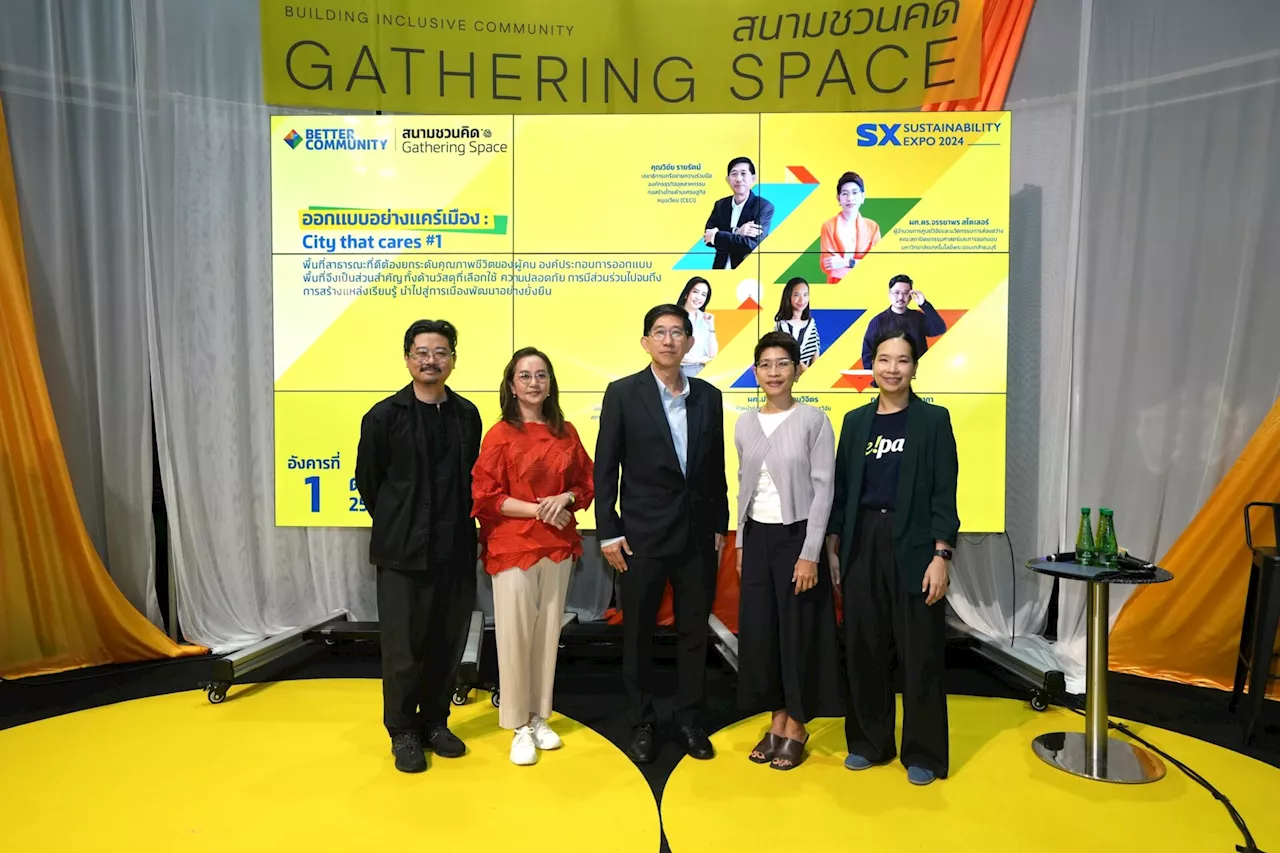 Gathering Space ชวนคิด ออกแบบอย่างแคร์เมือง : ผู้เชี่ยวชาญถกแนวทางพัฒนาเมืองอย่างยั่งยืนในประเทศไทย ในงาน SX2024