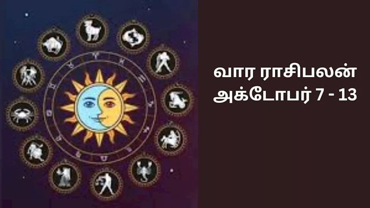 அக்டோபர் 7-13: ஆயுத பூஜை விஜயதசமி வாரத்தில் யாருக்கு என்ன ராசிபலன்? வாரந்திர ராசிபலன்கள் அறிவோம்...