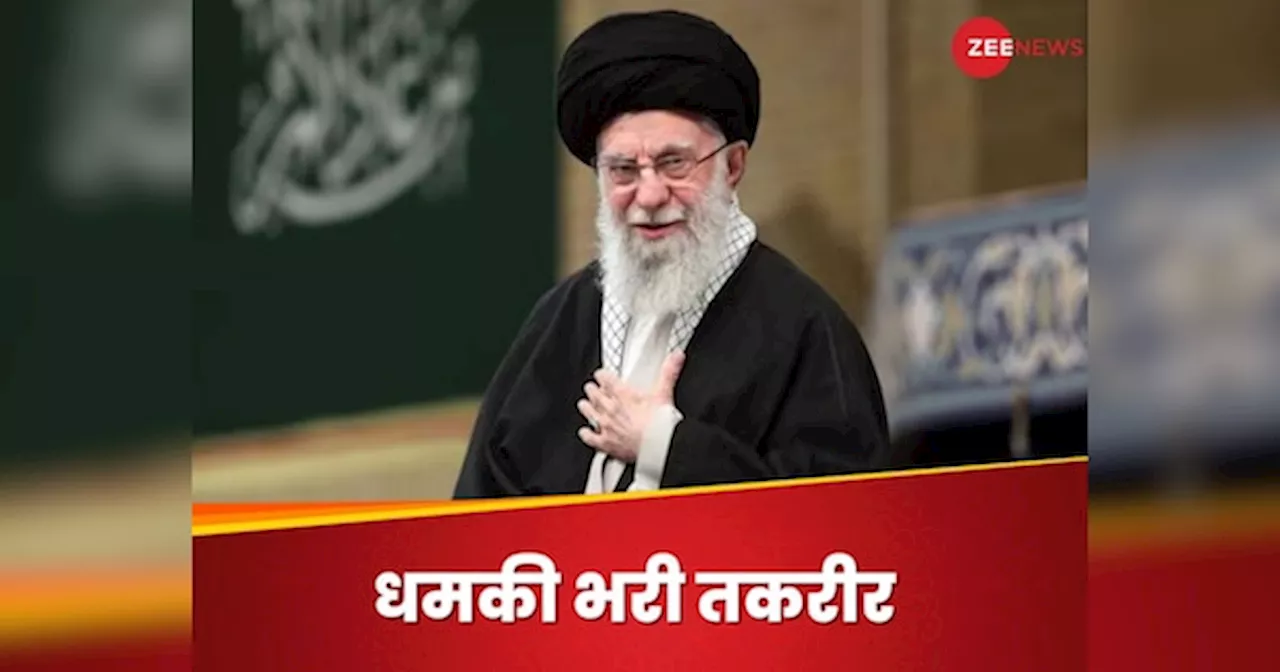 Ayatollah Khamenei: हमास-हिजबुल्लाह की हिमायत और इजरायल को धमकी, खामेनेई के जुमा भाषण में ईरान का पुराना राग