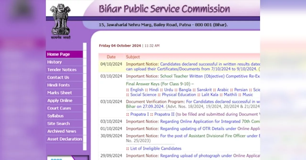 BPSC TRE 3 की आंसर की जारी, चेक कर लीजिए आपके कितने सवाल ठीक हैं और कितने गलत