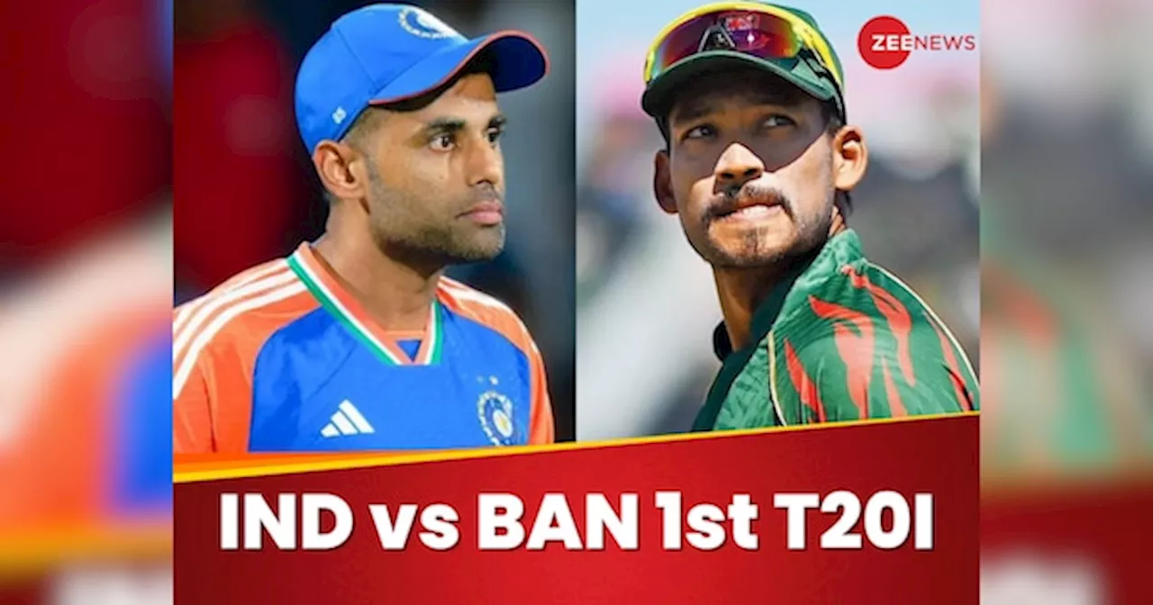 IND vs BAN 1st T20I Live Streaming: भारत और बांग्लादेश का पहला टी20 मैच मुफ्त में कब, कहां और किस चैनल पर देखें, ये रही पूरी Details