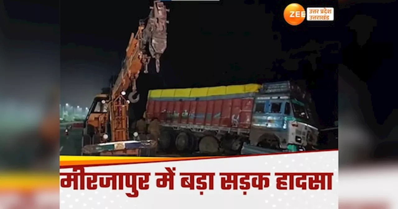 Mirzapur Road Accident: मीरजापुर में भीषण सड़क हादसा, ट्रैक्‍टर-ट्रॉली और ट्रक की टक्‍कर में 10 लोगों की मौत