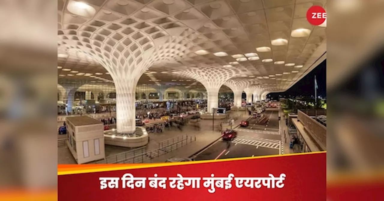 Mumbai Airport: नोट कर लें तारीख, इस दिन 6 घंटे के लिए पूरी तरह बंद रहेगा मुंबई एयरपोर्ट