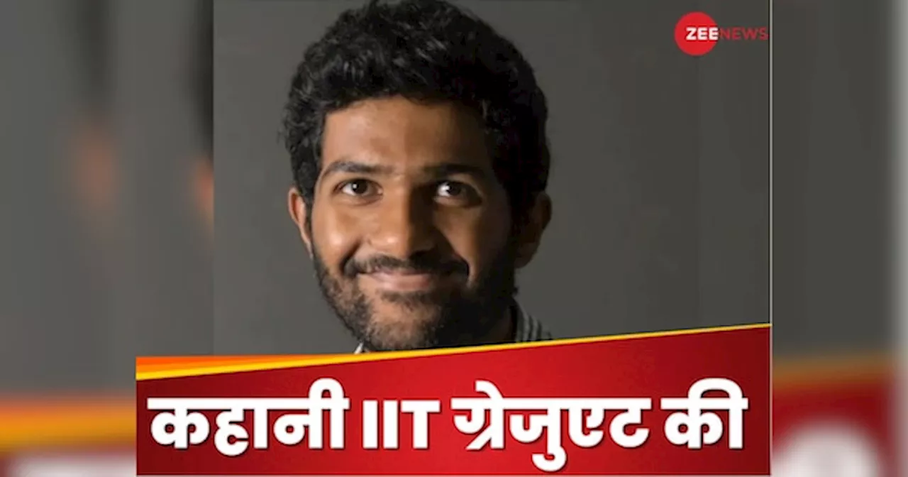 Ramachandra Reddy: 2010 में IIT बॉम्बे से इंजीनियरिंग पर नहीं लिया प्लेसमेंट, अब कर रहे हैं ये काम