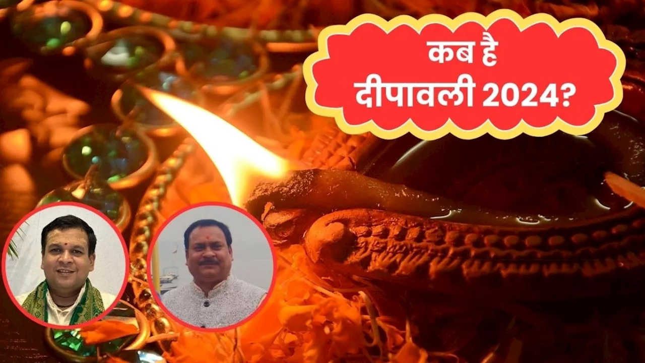 Deepawali 2024 kab hai: 31 अक्टूबर या 1 नवंबर, कब है दीपावली? जानें काशी के विद्वानों की क्या है राय