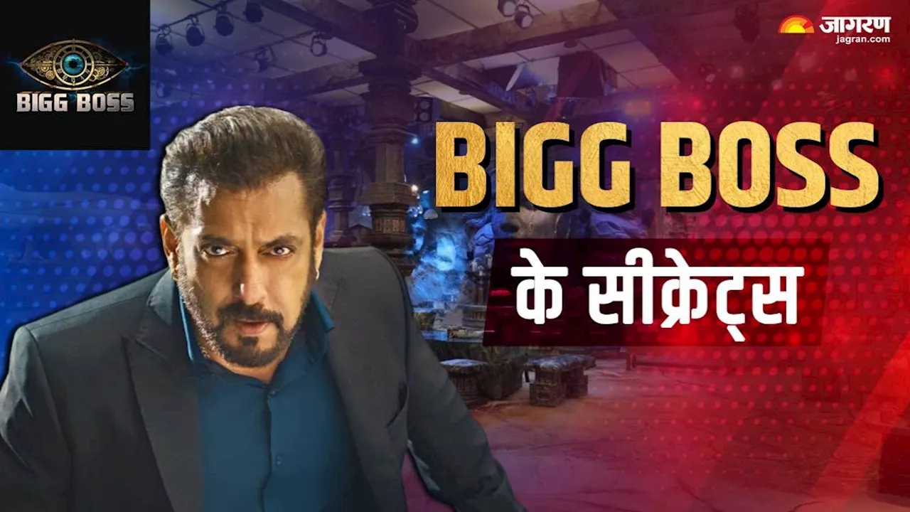 Bigg Boss के वो राज, जिनके बारे में कंटेस्टेंट्स कभी नहीं करते बात, नियम तोड़ने पर चुकानी पड़ती है भारी कीमत