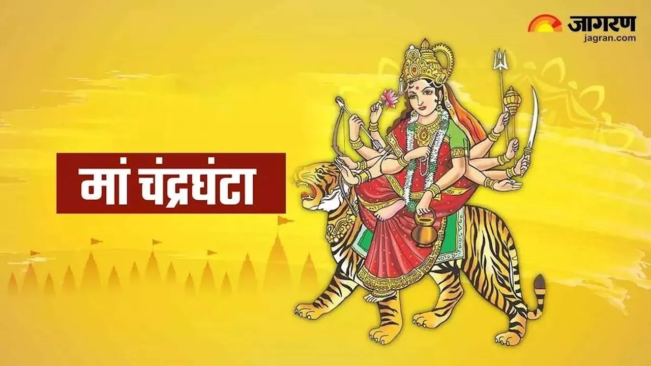 Shardiya Navratri 2024 Day 3: ऐसे करें मां चंद्रघंटा को प्रसन्न, जीवन में बनी रहेगी बरकत