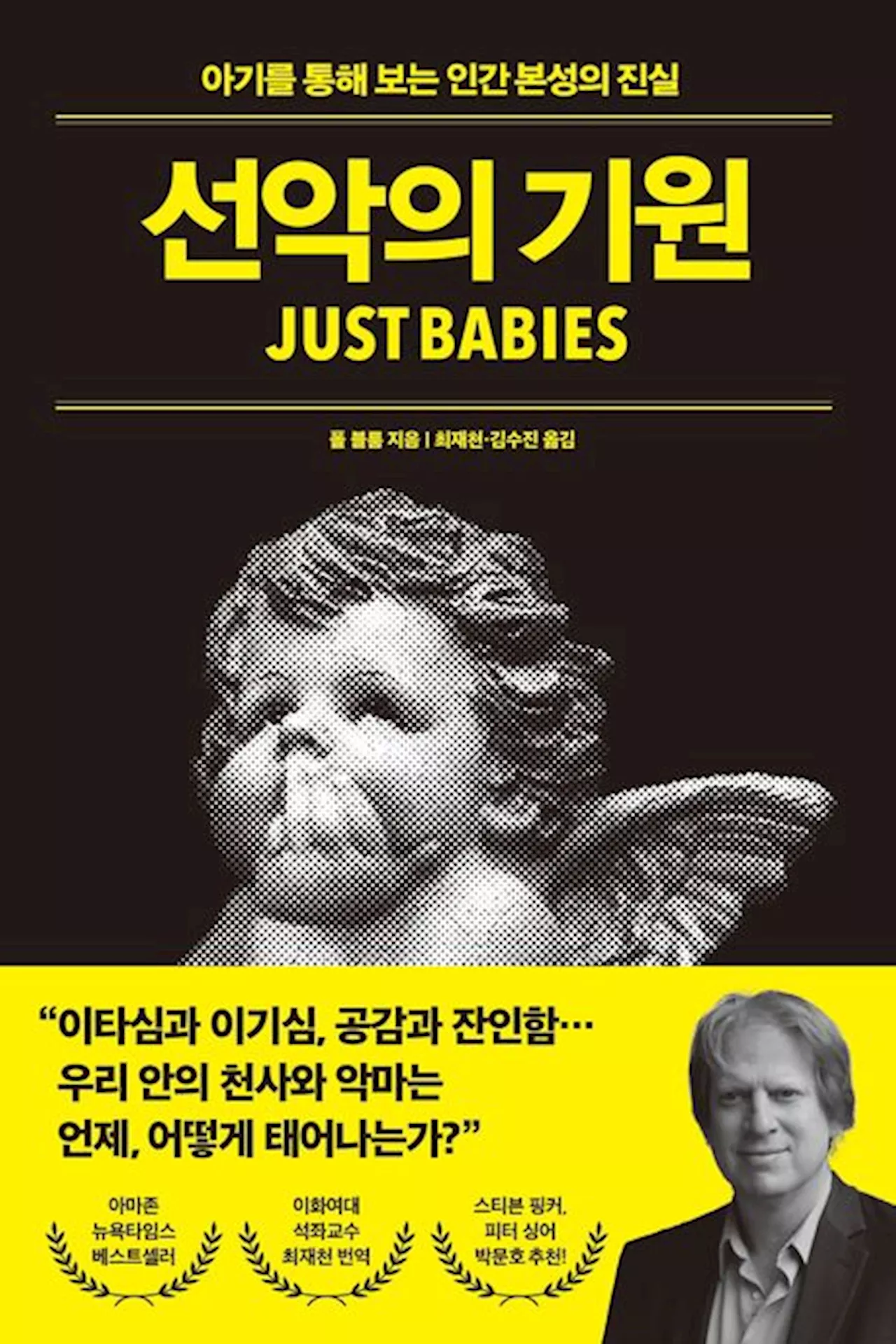 수십년을 감옥에 갇혀있던 아동살인범…50대에 풀려나자마자 가장 먼저 한 일은 [Books]