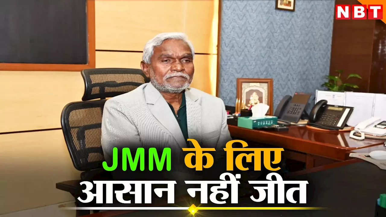 चंपाई सोरेन के BJP में शामिल होने से JMM के सामने चुनौती, क्या पूर्व CM के खिलाफ हेमंत उतरेंगे मैदान में?