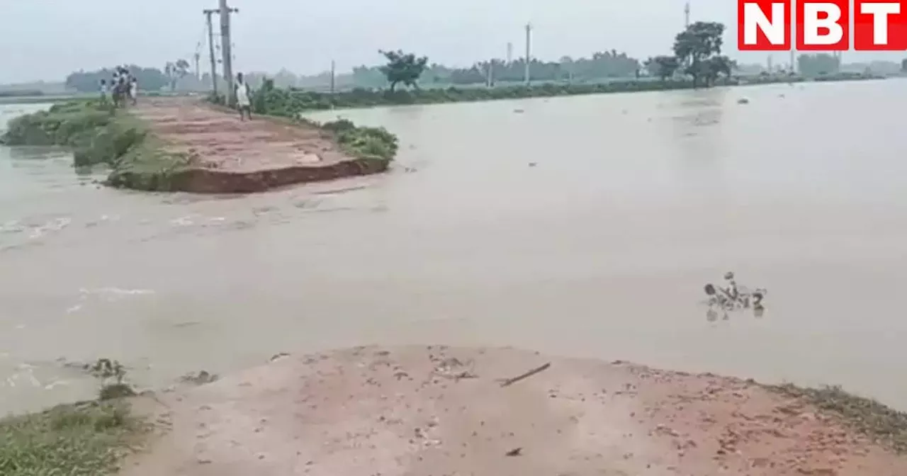 Bihar Flood: बिहार में बाढ़ से अबतक 45 लाख लोग प्रभावित, मुजफ्फरपुर के लोग राहत-कार्यों से नाखुश