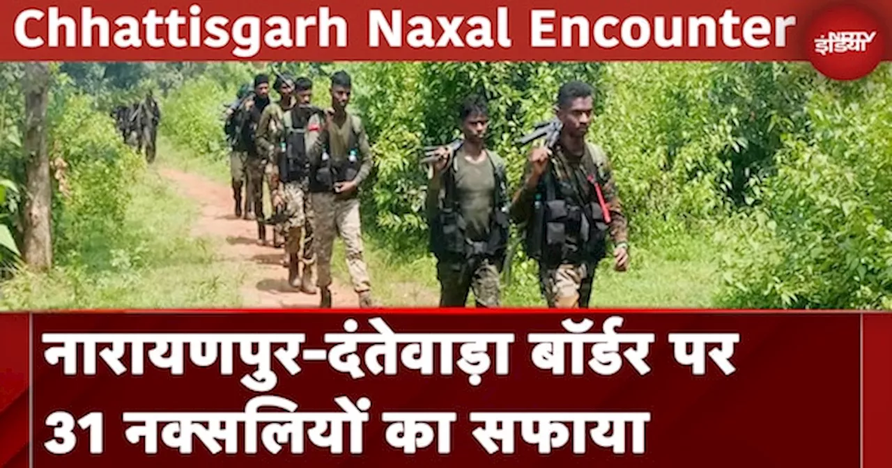 Anti Naxal Operation: Narayanpur-Dantewada Border पर नक्सलियों का सफाया, शाह-साय के बीच हुई ये बात