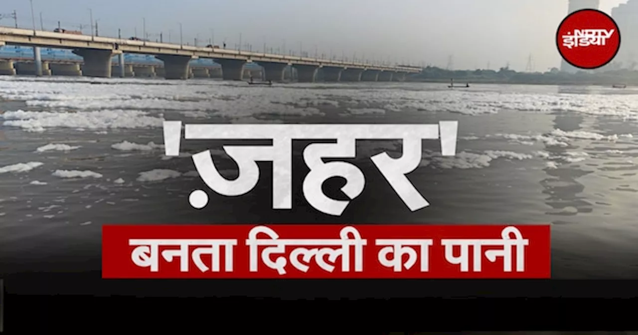 Delhi: पीने लायक नहीं, फसलें बर्बाद कर देगा, दिल्ली में 25 पर्सेंट से ज्यादा Ground Water है खारा