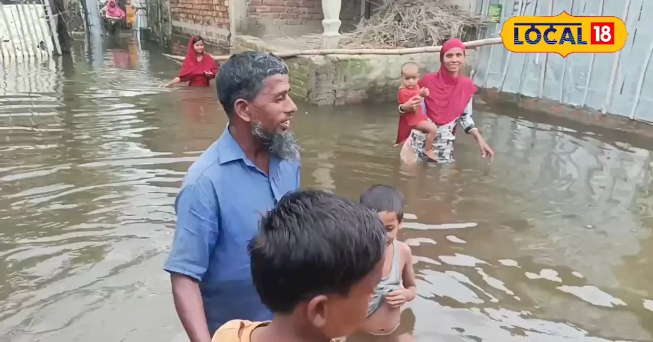 Bihar Flood Ground Report: 'कैसे हो, कोई पूछने तक न आया...' घर में कमर तक पानी, डूबते-डूबते बच रहे बच्चे, न...