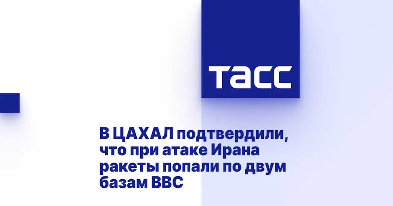 В ЦАХАЛ подтвердили, что при атаке Ирана ракеты попали по двум базам ВВС