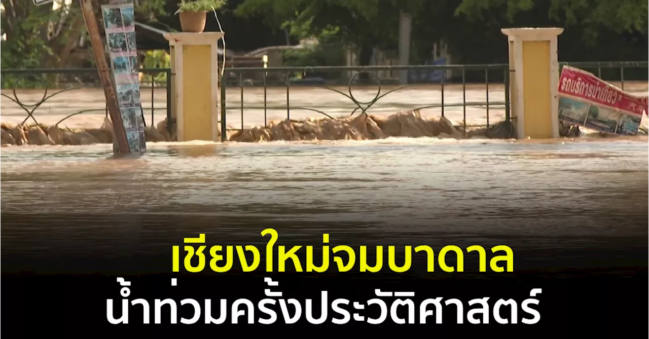 ตัวเมืองเชียงใหม่ Archives - สำนักข่าวไทย อสมท
