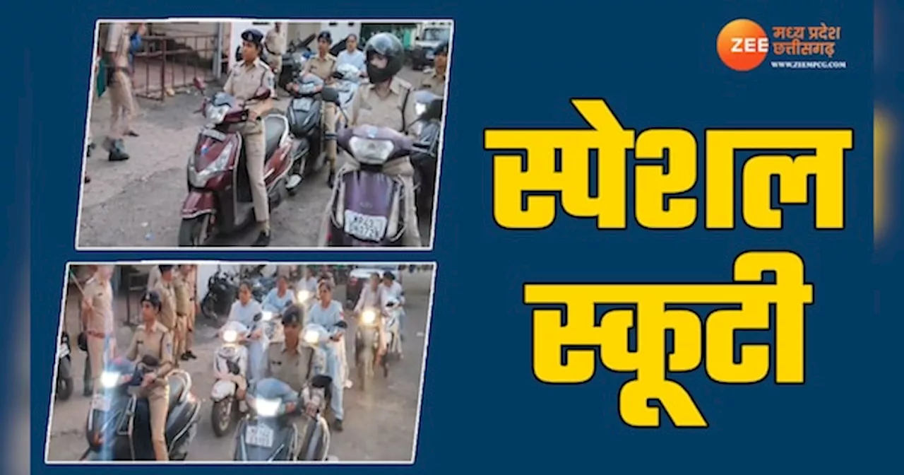 नवरात्र में रतलाम पुलिस की नई पहल, Video में देखिए स्कूटी टीम