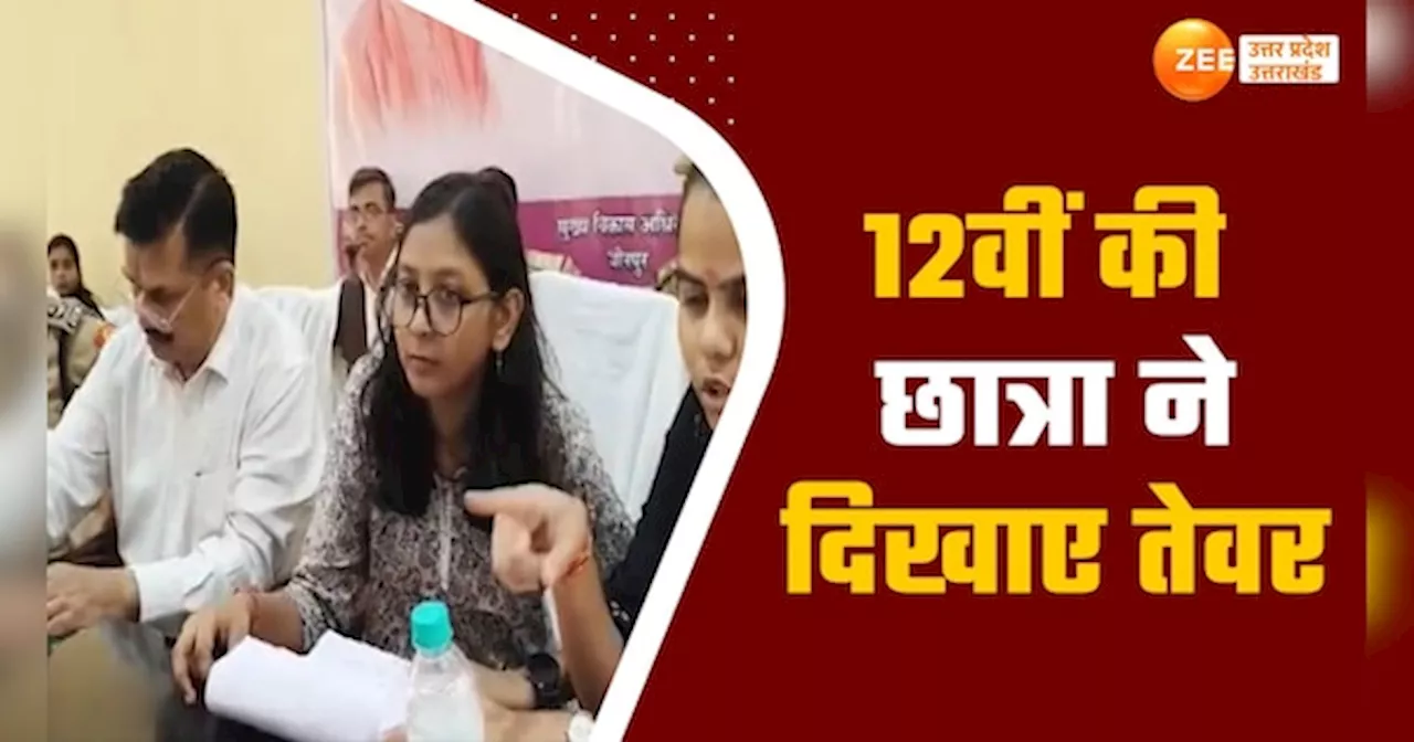 17 साल की सेजल बनीं डीएम, जौनपुर की टॉपर छात्रा ने कलेक्‍टर बनते ही दिखाए तेवर