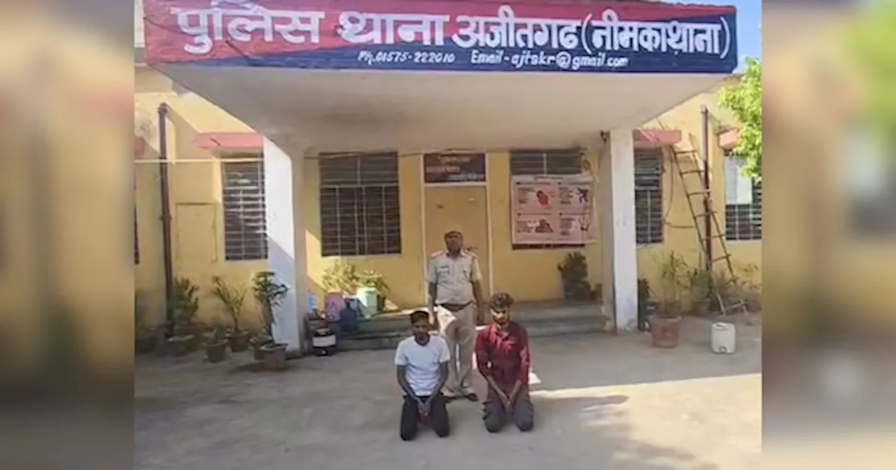 Ajeetgarh News: अजीतगढ़ में हत्या के प्रयास के मामले में दो आरोपी गिरफ्तार, एक नाबालिग निरुद्ध