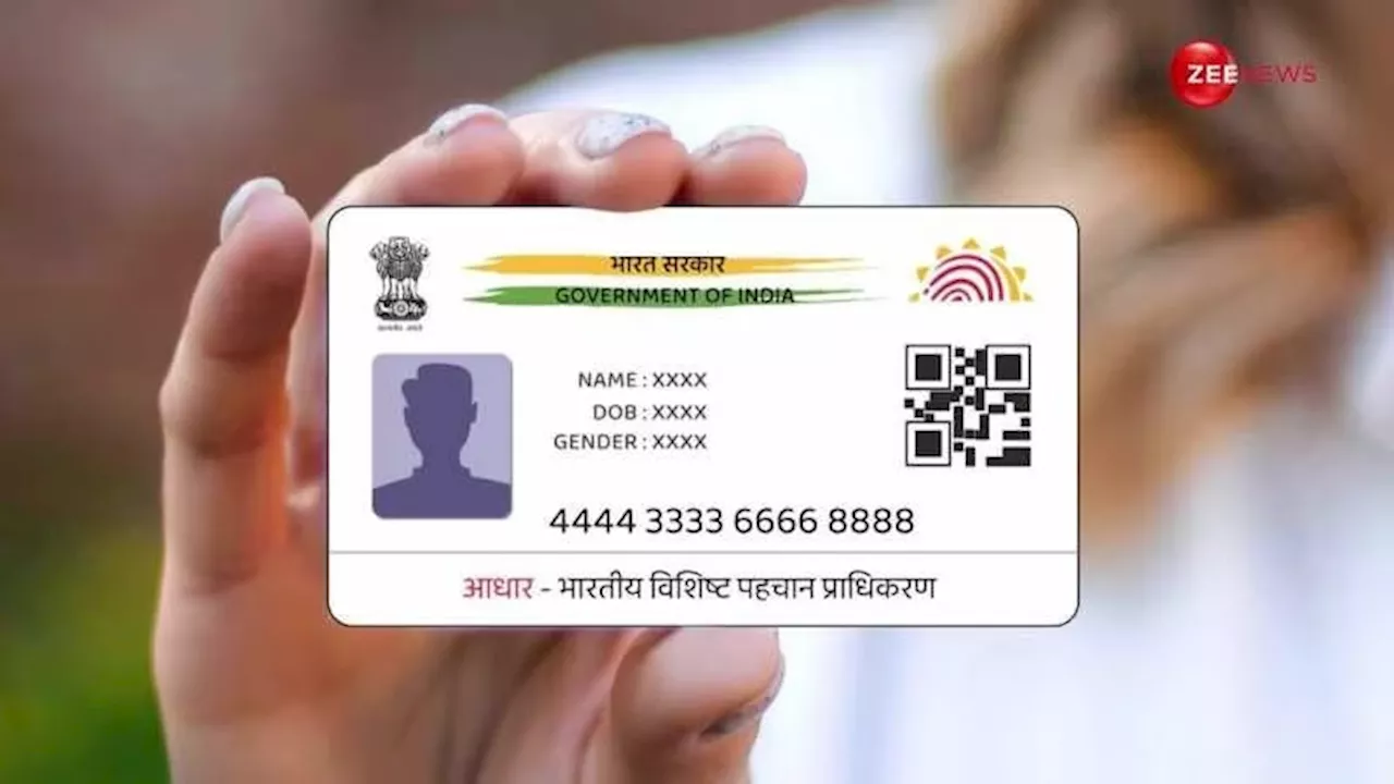 Aadhaar Card Rules: ఆధార్‌లో పేరు, అడ్రస్, పుట్టిన తేదీ ఎన్ని సార్లు మార్చుకోవచ్చు, ఎలా