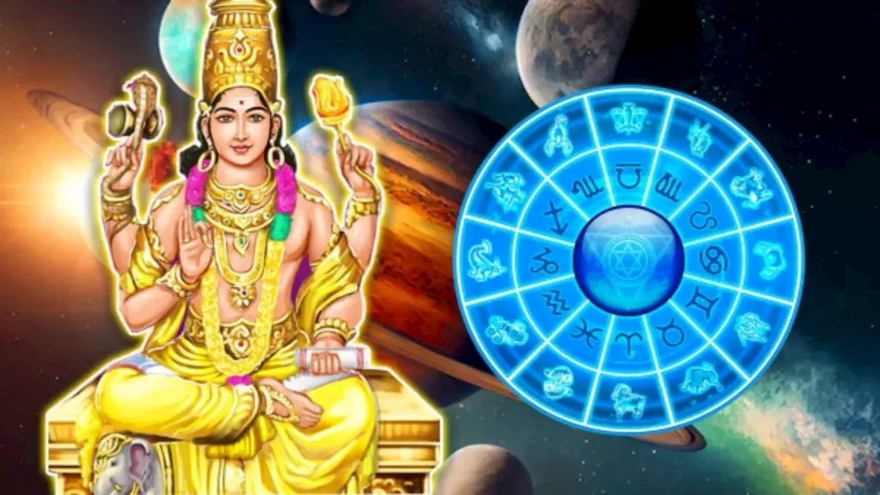 Jupiter Retrograde 2024: బృహస్పతి తిరోగమనం.. ఈ రాశులవారికి ఆర్థిక, ఆరోగ్య సమస్యలు.. జాగ్రత్త!!