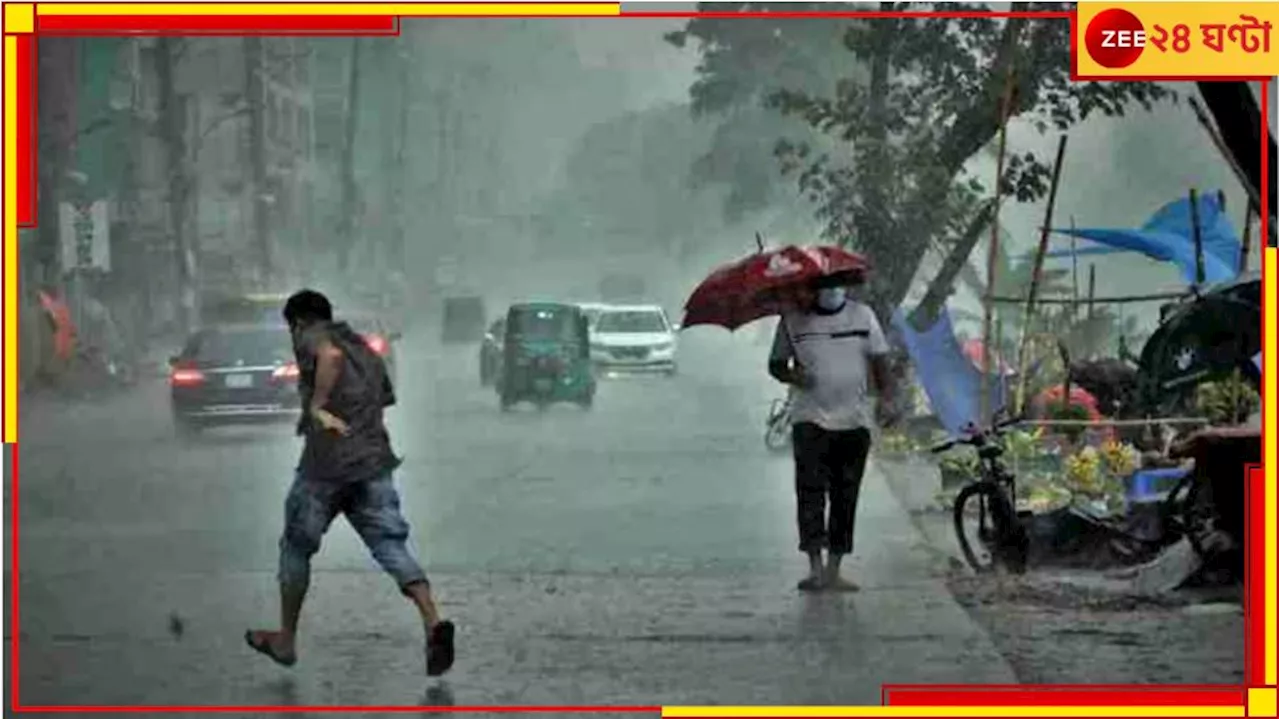 Weather: জেলায় জেলায় ধেয়ে আসছে ভারী বৃষ্টি, জানিয়ে দিল হাওয়া অফিস..