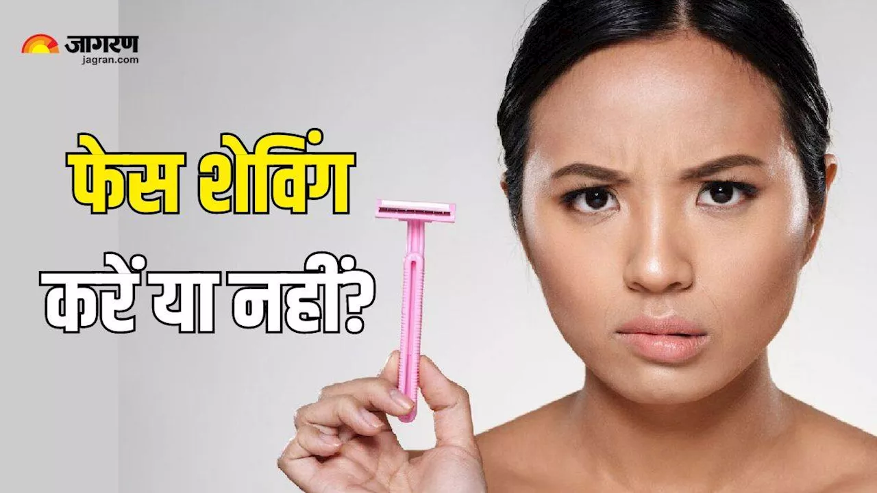 क्या महिलाओं के लिए Face Shaving सही है या आ जाएंगे और भी घने बाल? यहां पढ़ें सही जवाब